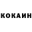 Cocaine Колумбийский exxor9108