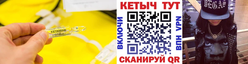 КЕТАМИН ketamine  Верхоянск 