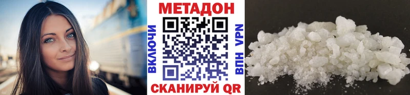 Метадон кристалл  цены наркотик  Верхоянск 